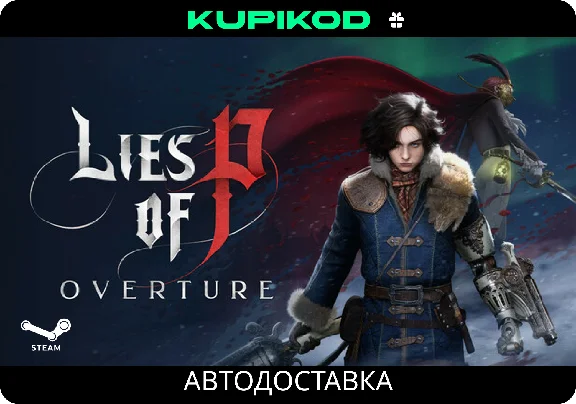 🔥Lies of P: Overture🎁STEAM GIFT🔥RU/KZ/UA/СНГ
