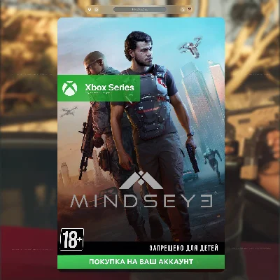 MindsEye XBOX