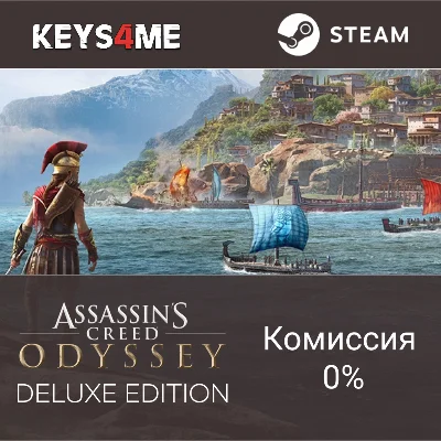 Assassin’s Creed Odyssey Deluxe Edition | key Steam