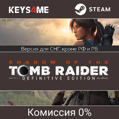 Shadow of the Tomb Raider Definitive Edition key Steam