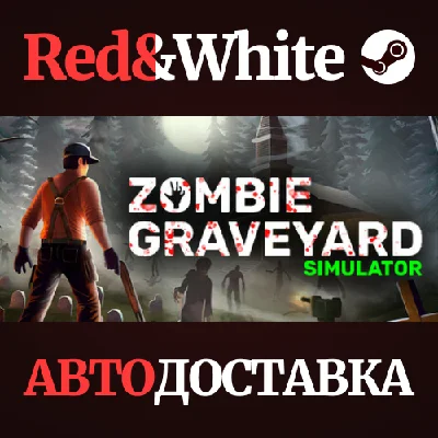 Zombie Graveyard Simulator * STEAM RU*KZ*UA*СНГ
