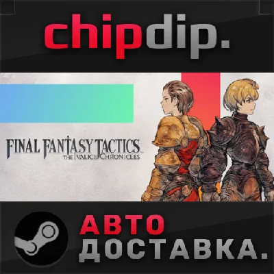 Final Fantasy Tactics - The Ivalice Chronicles: Deluxe 