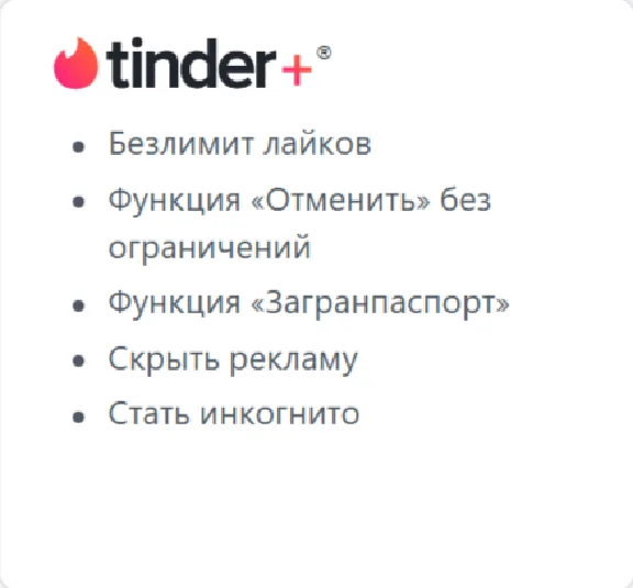 Tinder Plus for 6 months - get promo code (Global)