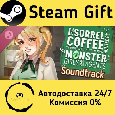 I drink Sorrel Coffee to reboot reality, but I´m being