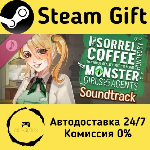 I drink Sorrel Coffee to reboot reality, but I´m being