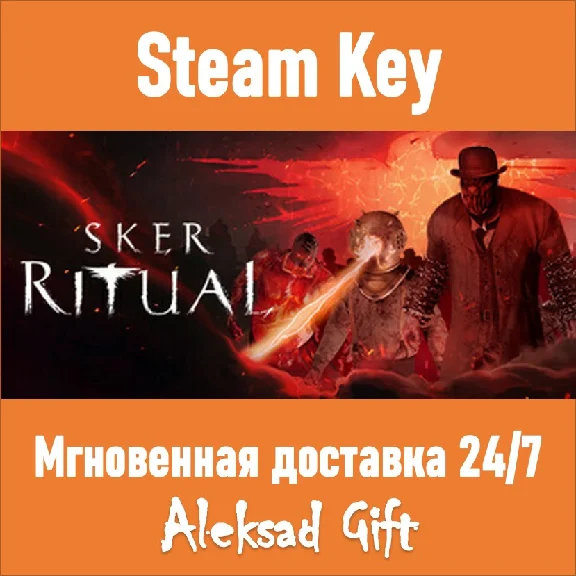 Sker Ritual (Steam key) ✅ REGION FREE/GLOBAL + Bonus