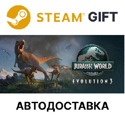 Jurassic World Evolution 3 Steam РУ КЗ УКР РБ СНГ авто