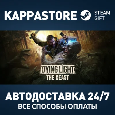 Dying Light: The Beast Deluxe Edition РФ/СНГ