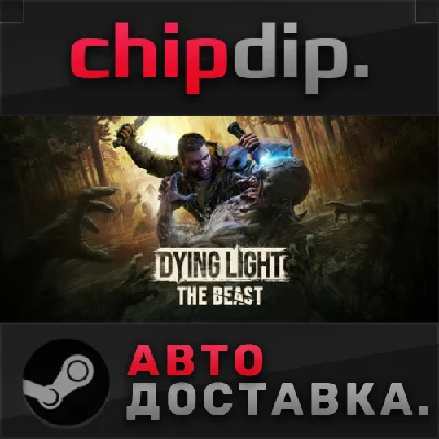Dying Light: The Beast Deluxe Edition Pre-Order STEAM