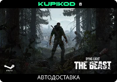 ⚡️Dying Light: The Beast🎁STEAM GIFT🎁ВСЕ ИЗДАНИЯ