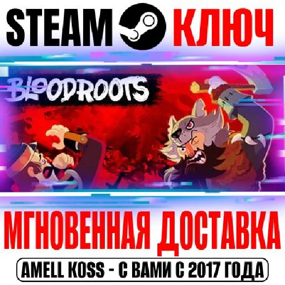 Bloodroots Steam Key Global +Bonus