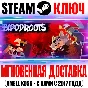 Bloodroots Steam Key Global +Bonus