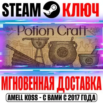 Potion Craft: Alchemist Simulator Steam Key Global