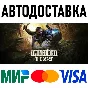 Dying Light: The Beast * RU/KZ/СНГ/TR/AR * STEAM