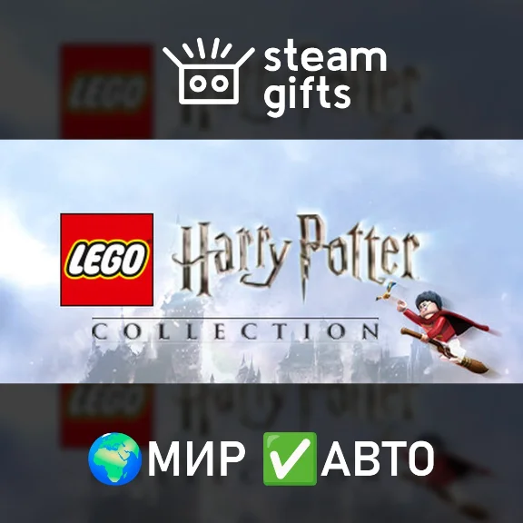 LEGO Harry Potter Collection GLOBAL AUTO