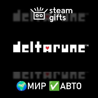 🎁DELTARUNE🌍ROW✅AUTO
