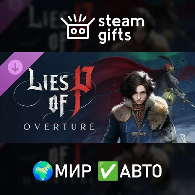 🎁DLC Lies of P: Overture🌍ROW✅AUTO