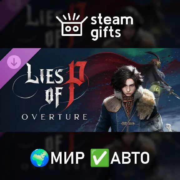 🎁DLC Lies of P: Overture🌍ROW✅AUTO