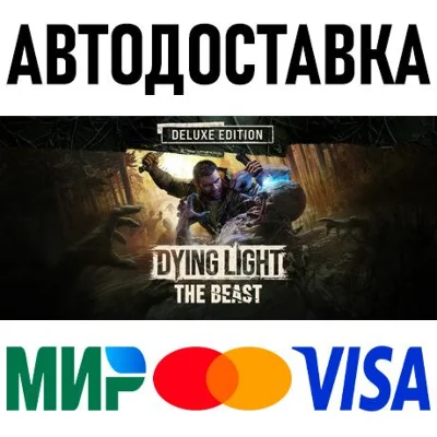 Dying Light: The Beast Deluxe Edition * RU/KZ/СНГ/TR/AR