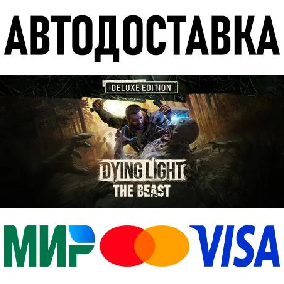 Dying Light: The Beast Deluxe Edition * RU/KZ/СНГ/TR/AR