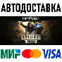 Dying Light: The Beast Deluxe Edition * RU/KZ/СНГ/TR/AR