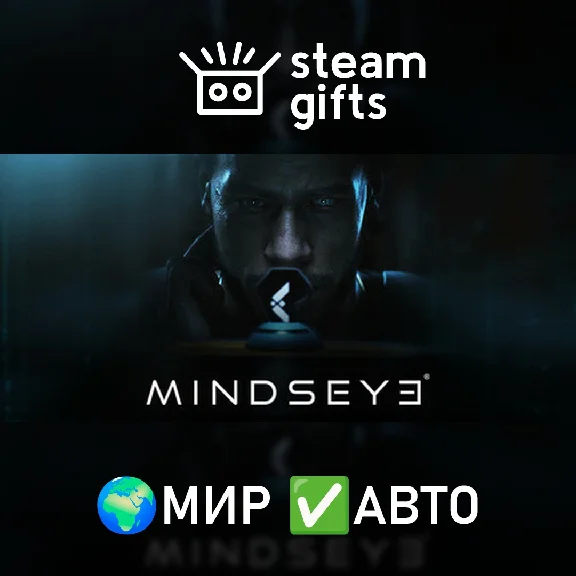🎁MindsEye🌍МИР✅АВТО