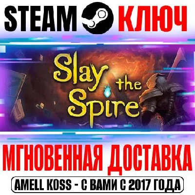 Slay the Spire Steam Key Global +Bonus