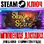 Slay the Spire Steam Key Global +Bonus