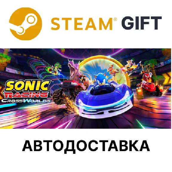 Sonic Racing CrossWorlds Steam РУ КЗ РБ СНГ и др авто