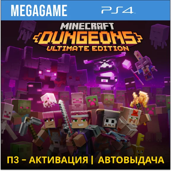 Minecraft Dungeons: Ultimate (PS4/EN/RU) P3 Activation