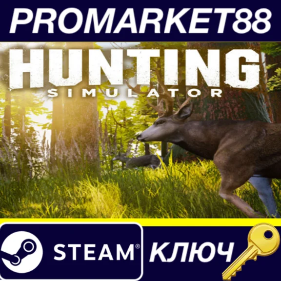 ⭐ Hunting Simulator EU PC Steam Key 🔑 EUROPE