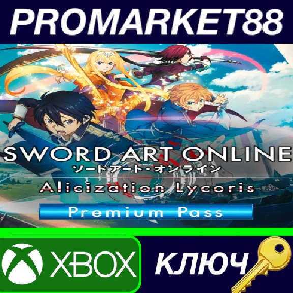 ⭐ SWORD ART ONLINE Alicization Lycoris Premium Pass EU 