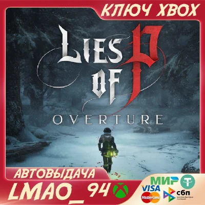 Lies of P: Overture XBOX ONE|SERIES XS|PC КЛЮЧ