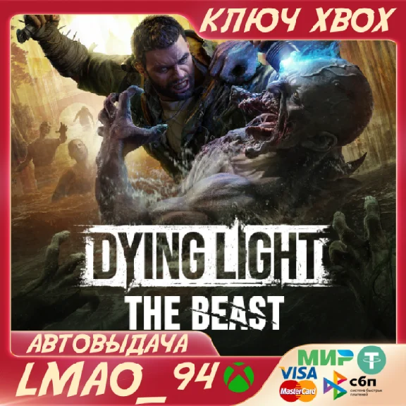 Dying Light: The Beast XBOX SERIES XS KEY