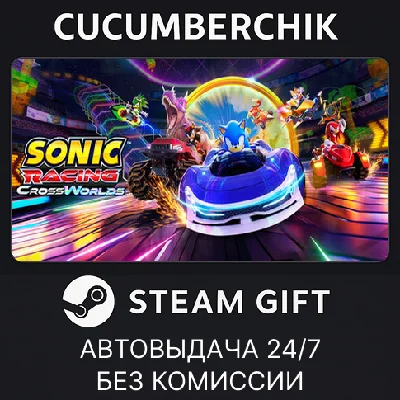 Sonic Racing: CrossWorlds Digital Deluxe Edition✅STEAM