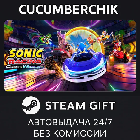 Sonic Racing: CrossWorlds Digital Deluxe Edition✅STEAM