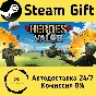 🚀 Heroes of Valor 🤖 Steam Gift RU + other ⚡ AUTO