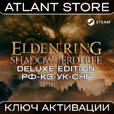 ELDEN RING Shadow of the Erdtree Deluxe Ed. Key RU+CIS