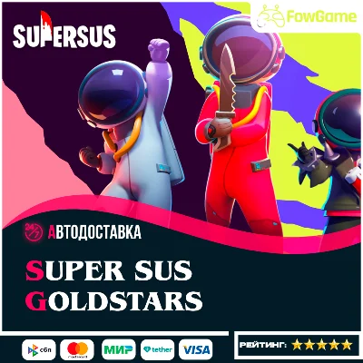 🚀 AUTO🔴Super SUS🔴GOLDSTARS🔴PASSES🔴BY ID