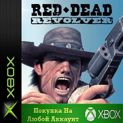☑️⭐Red Dead Revolver XBOX⭐Any account #