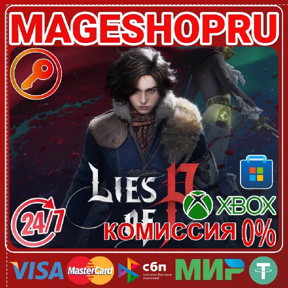 🟢🔥LIES OF P: OVERTURE BUNDLE XBOX X|S/ONE + ПК КЛЮЧ