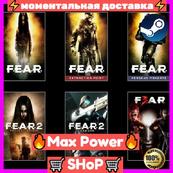 F.E.A.R. Collection1+2+3(All DLC) offline Steam account