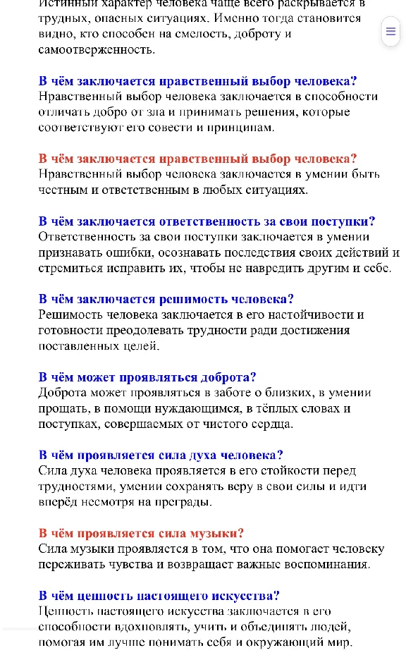 Cheat sheets in Russian for the OGE 2025