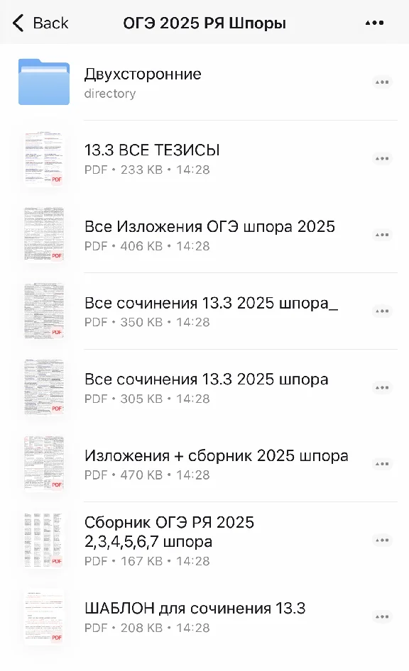 Cheat sheets in Russian for the OGE 2025