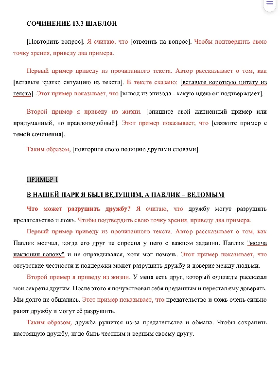 Cheat sheets in Russian for the OGE 2025