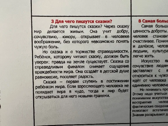 Cheat sheets in Russian for the OGE 2025