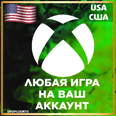 PURCHASE XBOX USA GAMES - Any game to your account