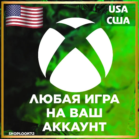 PURCHASE XBOX USA GAMES - Any game to your account