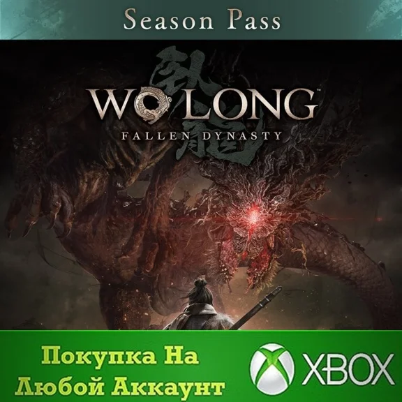 Wo Long: Fallen Dynasty Season Pass XBOX⭐На Любой акк