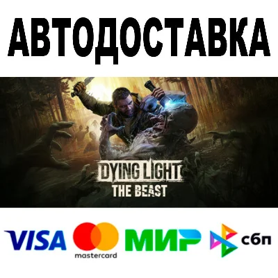 Dying Light: The Beast + VERSIONS 🔵 STEAM All regions